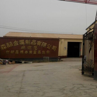 安平縣森喆金屬制品聯系方式解析 魏澤鵬與金屬制品銷售服務